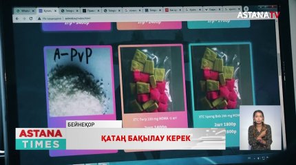 "Синтетикалық есірткі арзан, әрі қолжетімді",- М.Елубаев