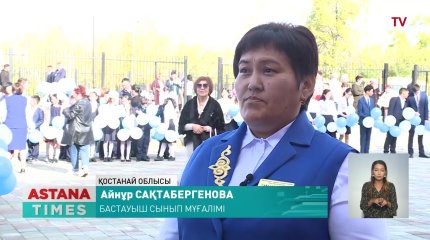 Қостанай облысындағы Қарабалық ауданында қазақ мектебі ашылды