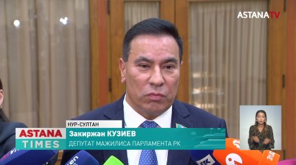 Парламентарии о расходах на переименование столицы