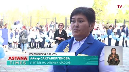 Новая школа с казахским языком обучения открылась в Костанайской области