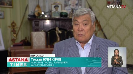 Тоқтар Әубәкіров Президентті жеті жылға сайлауға қатысты пікір білдірді