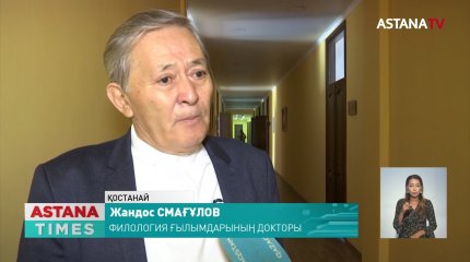 Қостанайға «Ахмет жүріп өткен жолмен» экспедициясы келді