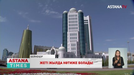 "Екінші мерзім үшін популистік іс-әрекеттерге бармайды",-Ж. Сүлейменова