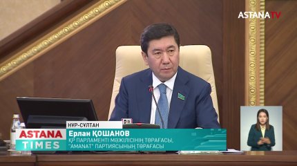 "Қазақстан заманауи саяси модельге көшуде", -Е.Қошанов