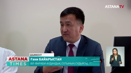 Қарамағындағы инспекторды өзіне сыйлық алуға мәжбүрлеген полковник сотталды