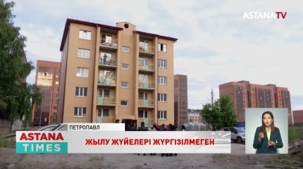 Қызылжарда жаңа тұрғын үйге жылу жүйелері жүргізілмеген