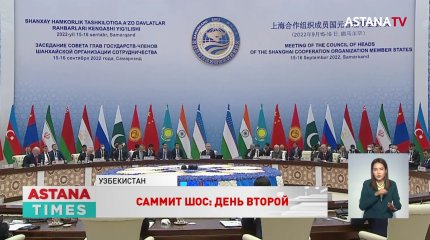 Следует стимулировать расширение торговли сельхозпродукцией, - Токаев на Саммите ШОС