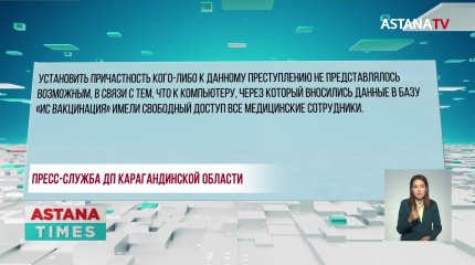 Мёртвые души по-темиртауски: пациента привили от коронавируса после смерти