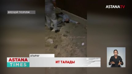 Атырауда 43 жастағы ер адамды алабай талап тастады
