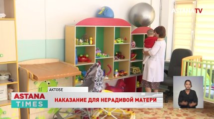 Бросила грудничка на улице: актюбинке вернули ребёнка