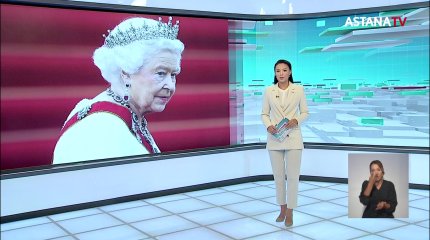 Один из скверов в парке Астаны назовут в честь королевы Великобритании Елизаветы II