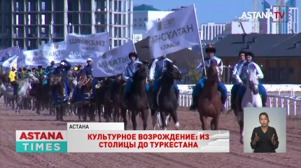 Стартовал республиканский конный марафон «Ұлы Дала Жорығы»