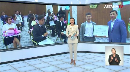 Дети из социально-уязвимых семей Астаны смогут обучаться по гранту