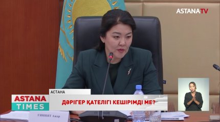 Дәрігер қателігі: Қазақстанда науқасқа сақтандыру төлемін беру енгізілмек