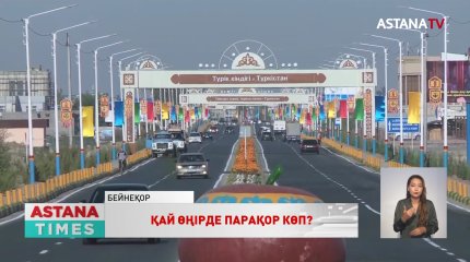 Қай өңірлерде парақор көп?