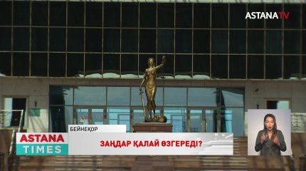 Конституциялық Сотта өтініштерді қарау рәсімі жалпы соттардағы тәртіптен өзгеше болады