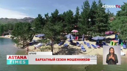 Десятки несуществующих домиков на Бухтарме сдал туристам мошенник из Усть-Каменогорска