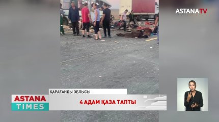 Шатыркөл кен орнының жұмысшыларын медициналық тексеруден өткізіп келе жатқан дәрігерлер жол апатына ұшырады