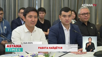 Вернуться на родину уехавших за рубеж IT-специалистов призвал Токаев