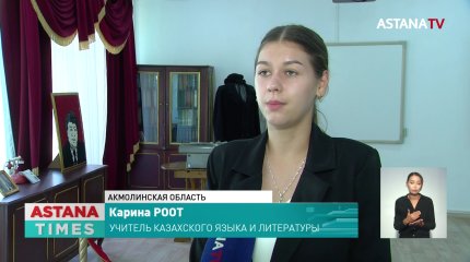 "Дети сначала доставали учебники русского", - немка рассказа как стала учителем казахского языка