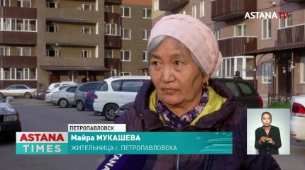 Жильцы домов по госпрограмме больше полугода живут без воды в Петропавловске