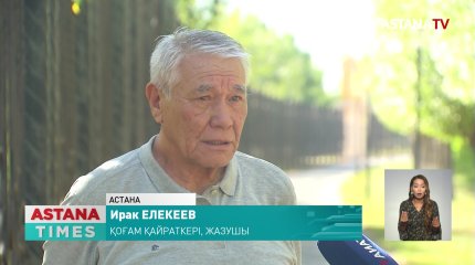 "Жаңа жеңістерге бастаған сөз" - жазушылар Президент жолдауына пікірлерін білдірді