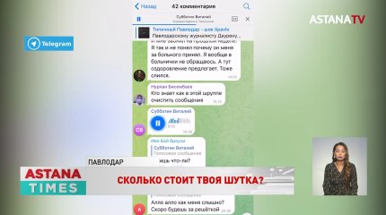 "Ноги больные, я не смог уйти", - жертвы лжетеррористов рассказали об эвакуации дома в Павлодаре