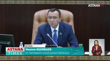 25 қазан ұлттық мереке: Парламент заң қабылдады