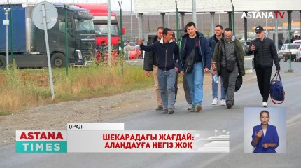 "Каспий теңізіне шомылсам деймін",-ресейлік азамат