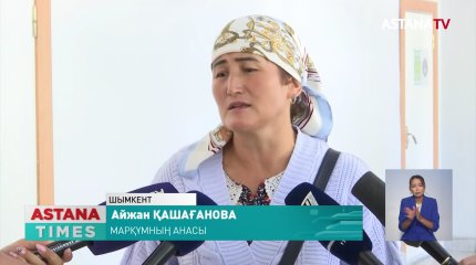 Шымкентте жатақханада көз жұмған студенттің өліміне әлімжеттік себеп болуы мүмкін