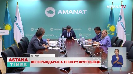 Қараусыз қалған кен орындарына ғарыштық мониторинг жасалады