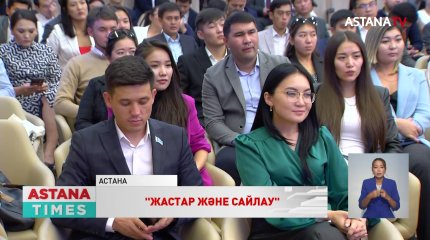 Жас сайлаушылар клубының алғашқы отырысы өтті