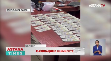 Шымкентца осудили на 10 лет за продажу наркотиков и фальшивых долларов