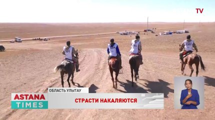 Участники «Ұлы Дала жорығы» преодолели 500 километров