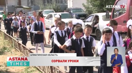 В Актобе «заминировали» восемь школ