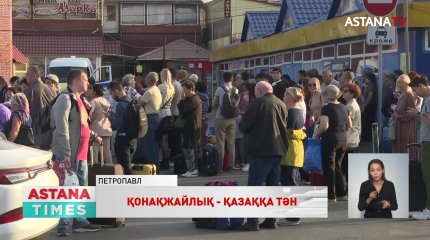 Ресейліктерге петропавлдықтар тегін пана ұсынды
