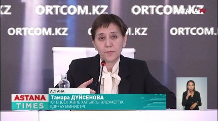 "Қазақстанға келген ресейліктер ұлттық еңбек нарығына айтарлықтай әсер етпейді",-Т.Дүйсенова
