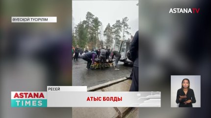 №88 мектептегі атыстан 13 адам қаза тапты