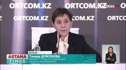 Снижение пенсионного возраста ничего не даст, кроме низких пенсий, - Дуйсенова