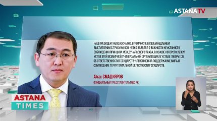 Казахстан обозначил позицию по референдумам в ЛНР, ДНР, Запорожской и Херсонской областях