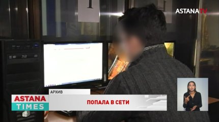 «Жених» из интернета выманил у актюбинской пенсионерки 36 миллионов тенге