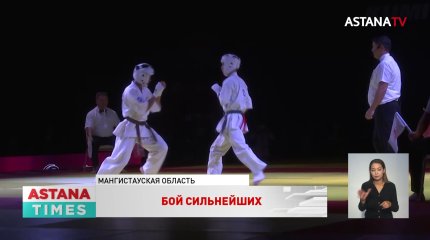 В Жанаозене впервые провели чемпионат Азии по киокушинкай каратэ-до