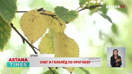 В Казахстане ожидается похолодание