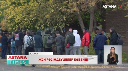 Ресейліктер ЖСН алуға бір күнде13 мың өтініш берген