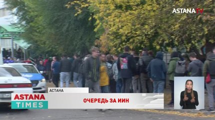 Более 13 тысяч заявок на получение ИИН за сутки подали граждане России