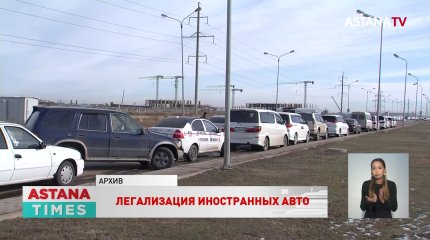 До 250 тысяч за первичную регистрацию, утильсбора не будет: МВД о легализации иностранных авто