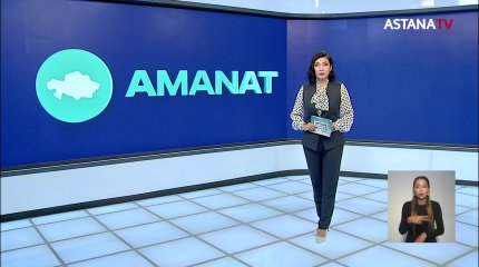 Внеочередной съезд партии "AMANAT" пройдет 6 октября