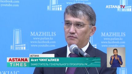 Генеральная прокуратура опровергла слухи по делу Масимова