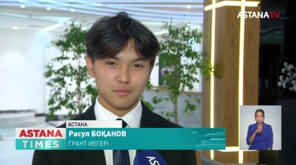 Елордалық дарынды балаларға жол жүру билеттері табысталды