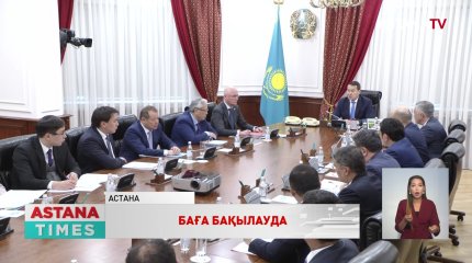 Экономиканы демонополизациялау жөніндегі комиссия отырысы өтті